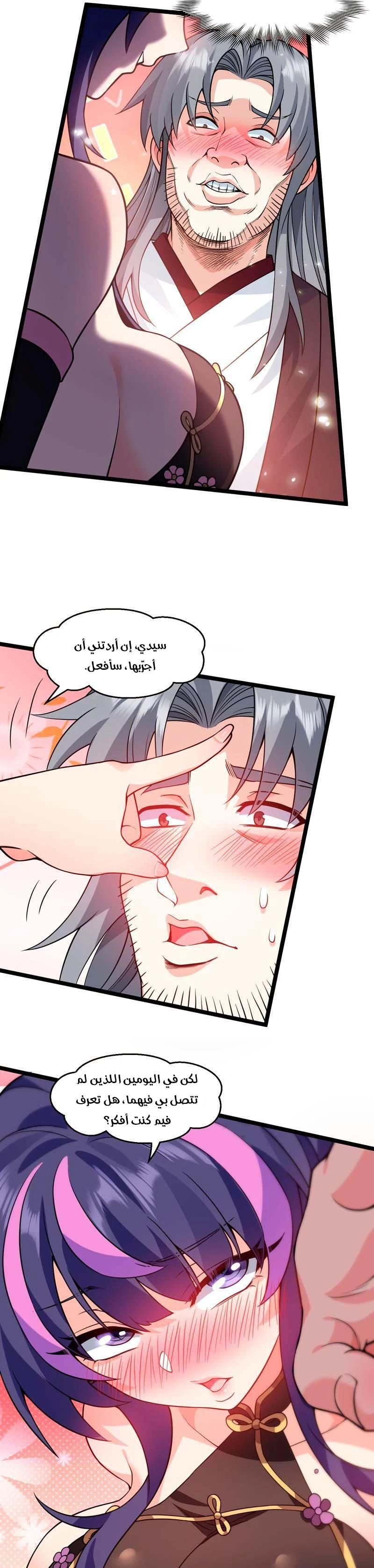 Chapter Image 5